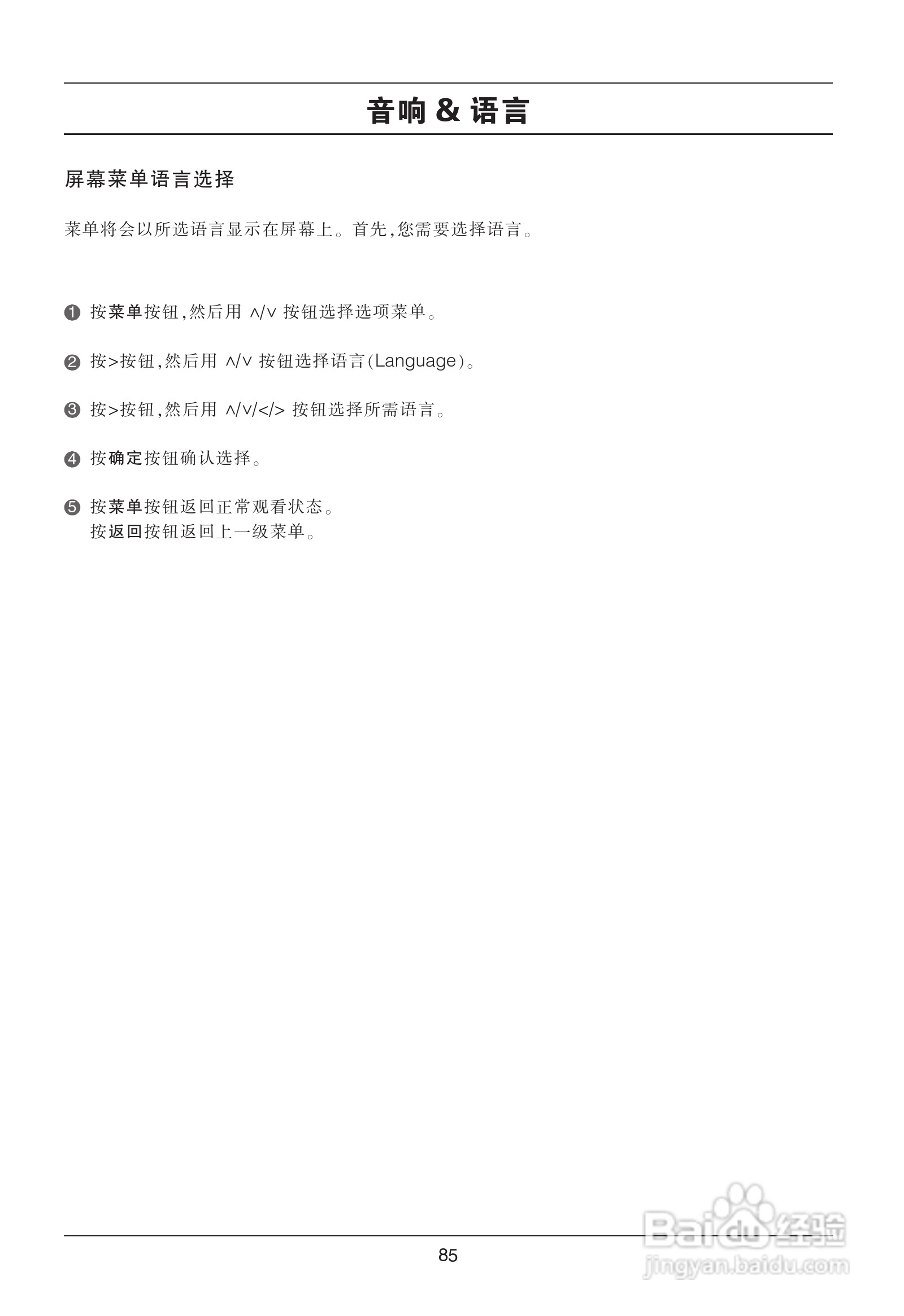 LG 52LG50YR彩电使用说明书:[9]