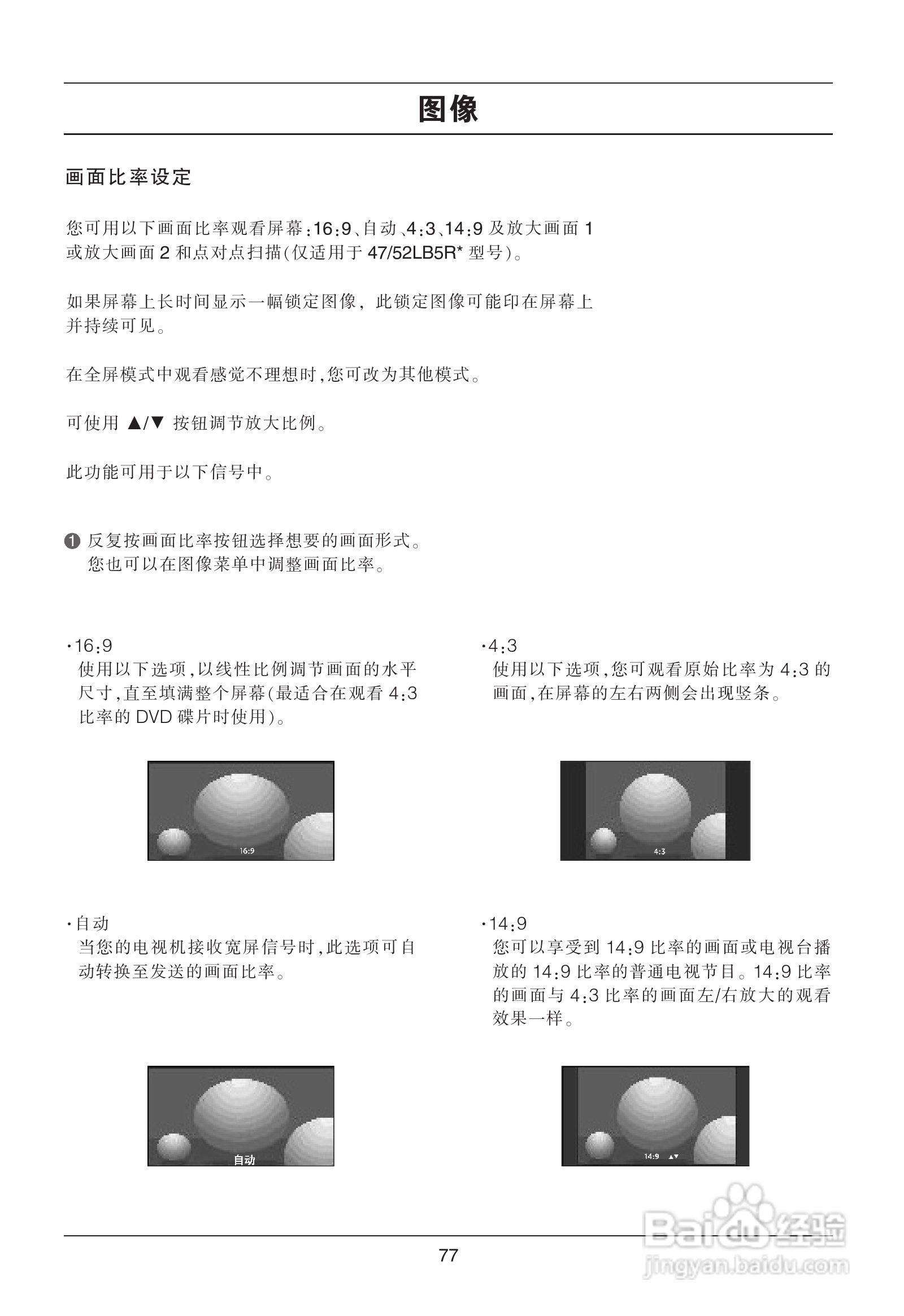 LG 47LB5RE彩电使用说明书:[8]