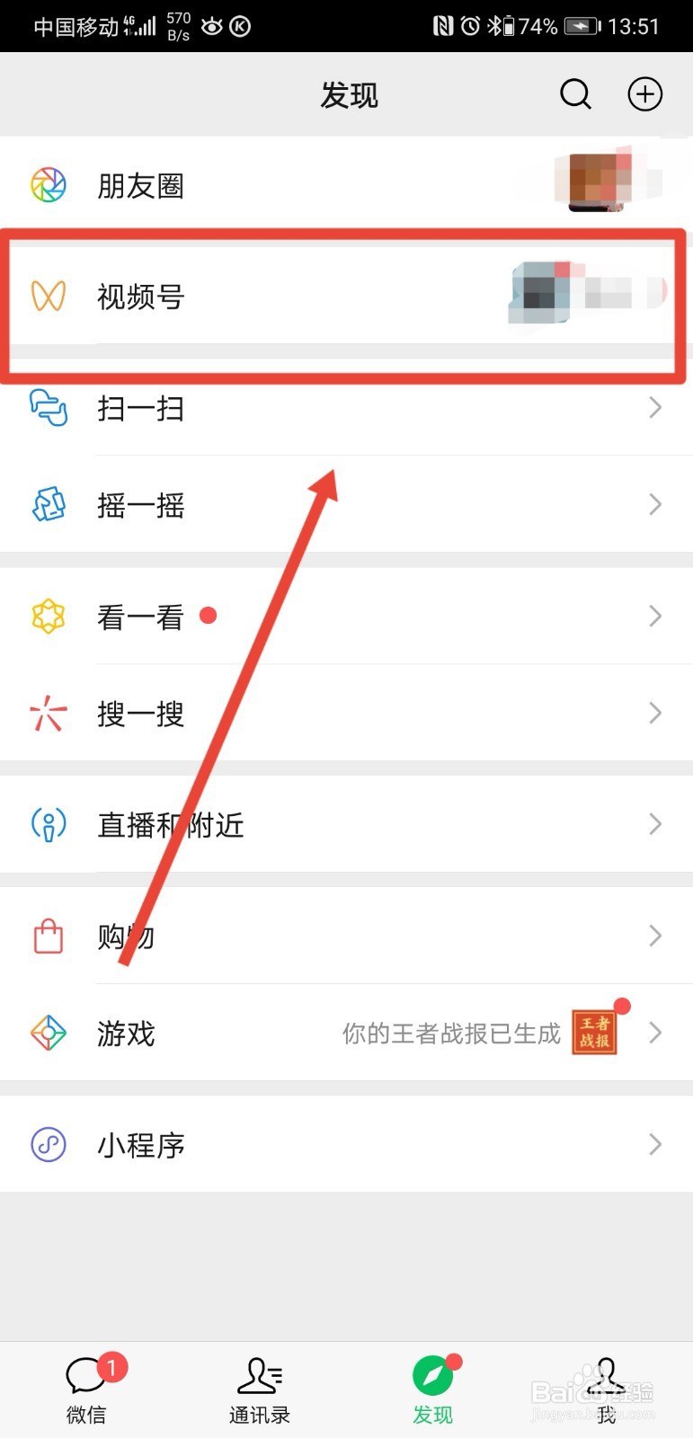 微信多个身份怎么去掉