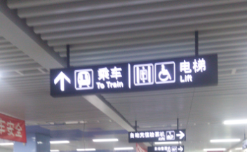 怎样坐地铁？