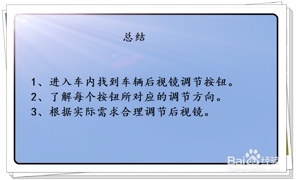 福特福睿斯汽车后视镜怎么调节