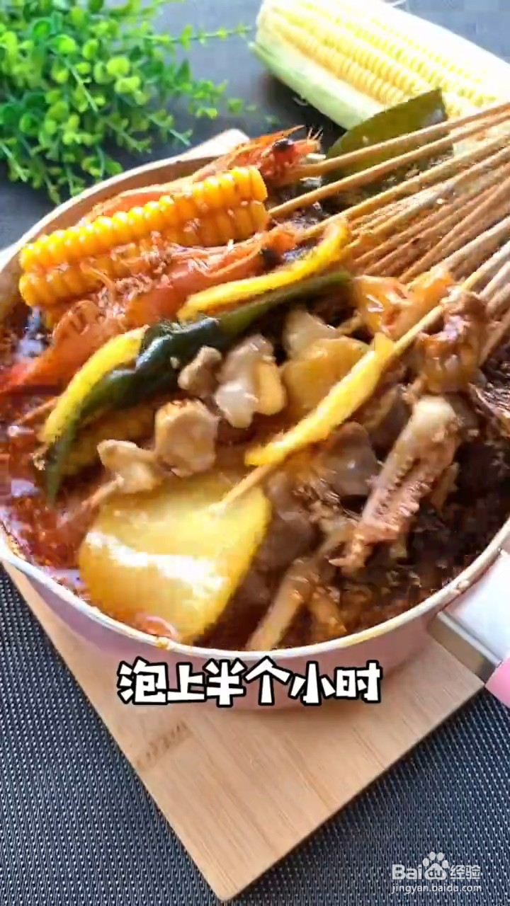 如何在家制作串串香