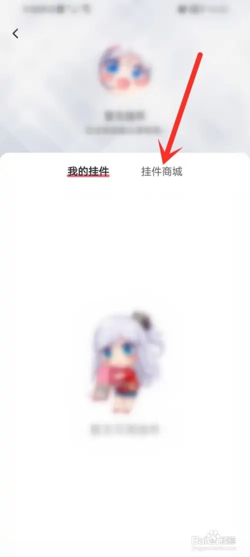 微博动漫头像框如何兑换