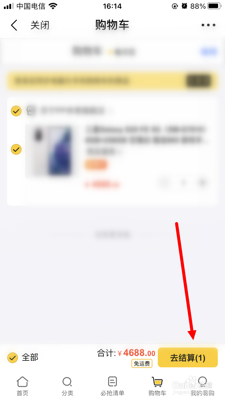 苏宁pp体育旗舰店怎么买手机
