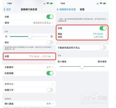 为什么苹果12屏幕偏黄