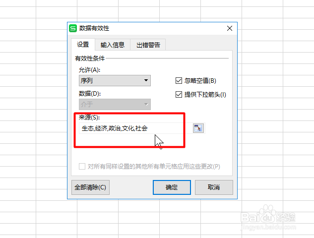 Excel如何制作下拉列表且可输入其他内容