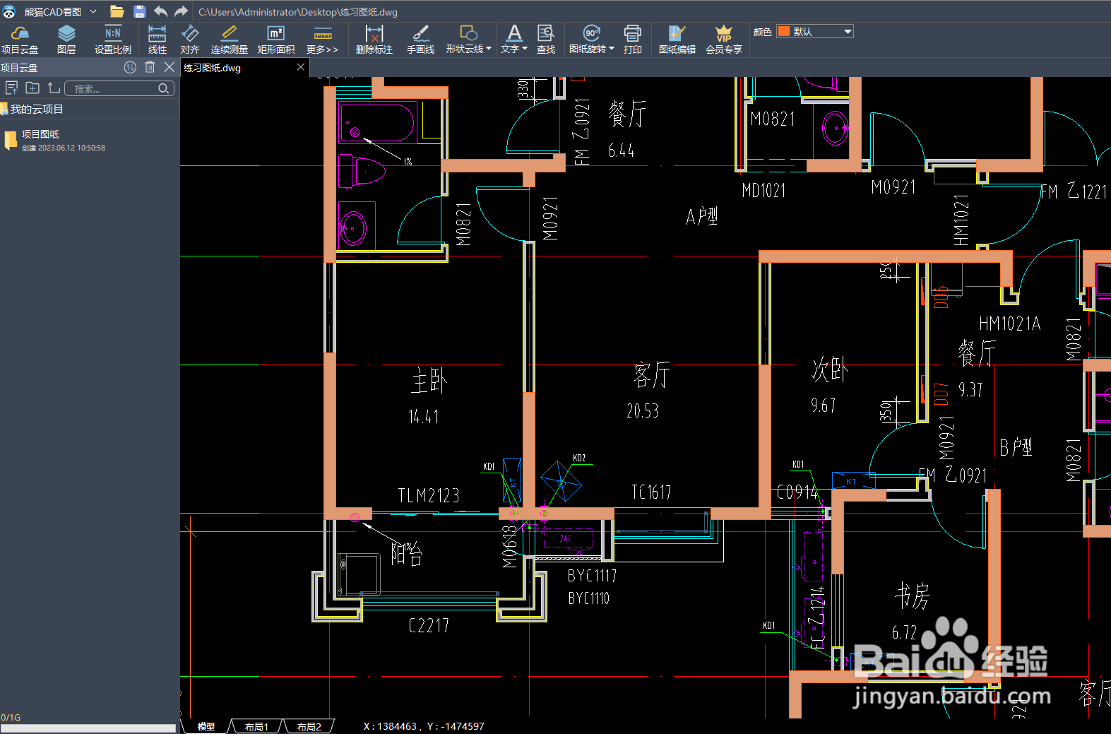 在熊猫CAD看图软件中，如何快速拾取文字？