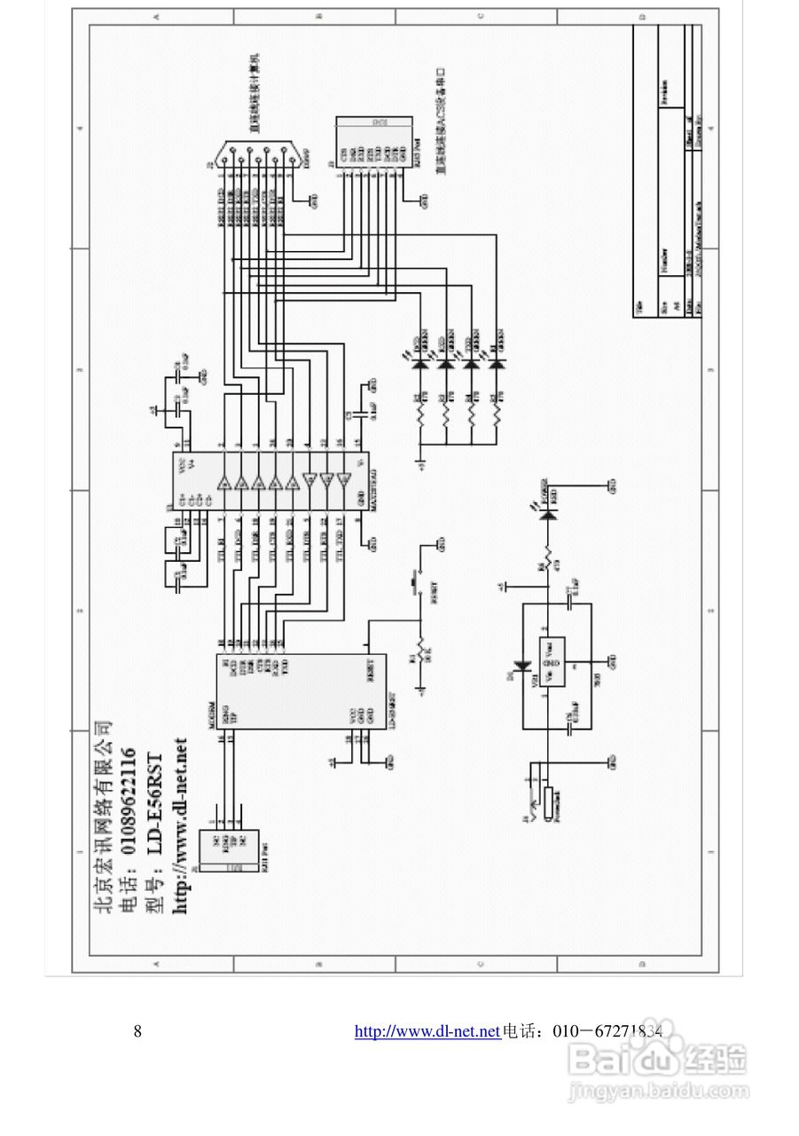 LD-E56RST嵌入式TTL专线Modem说明书:[1]