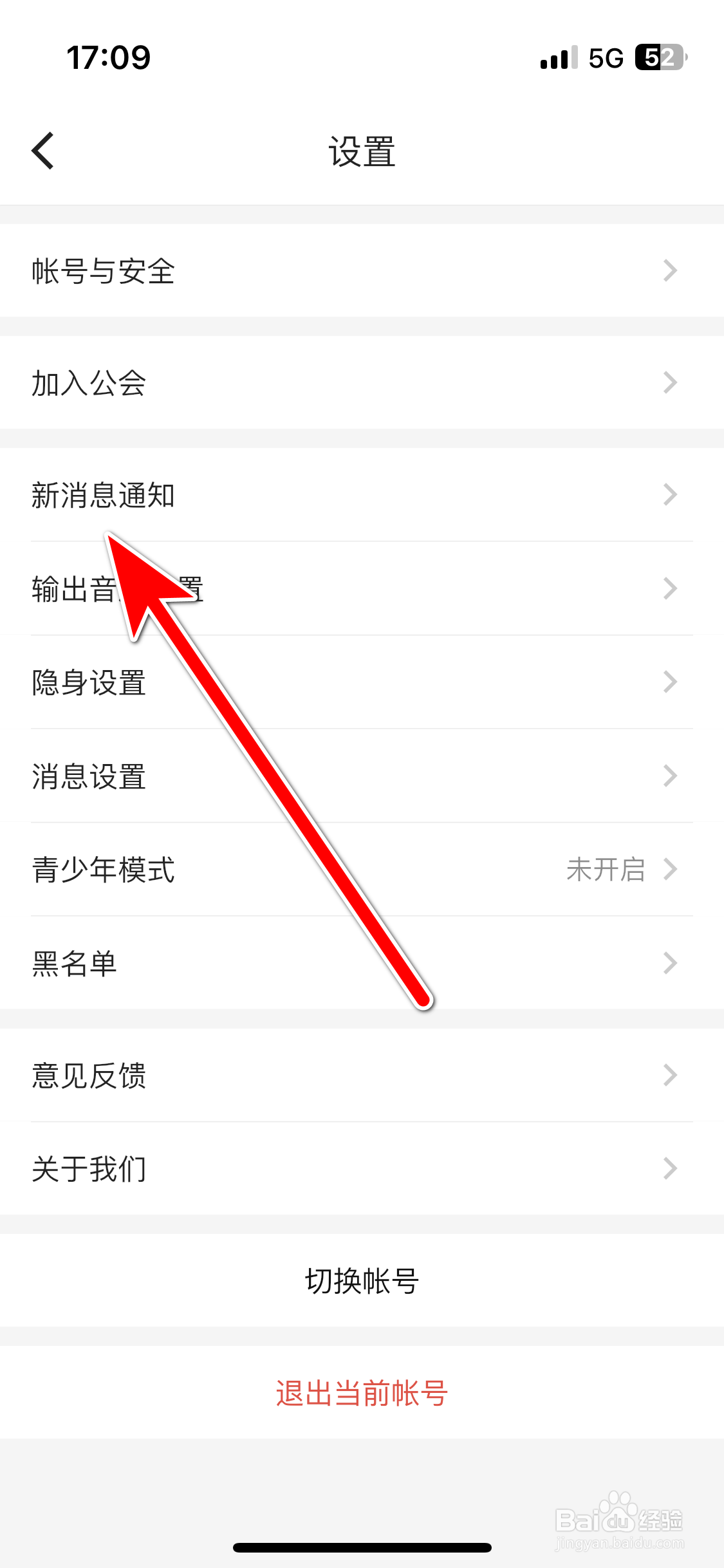 鱼音如何允许推送播客喜欢通知