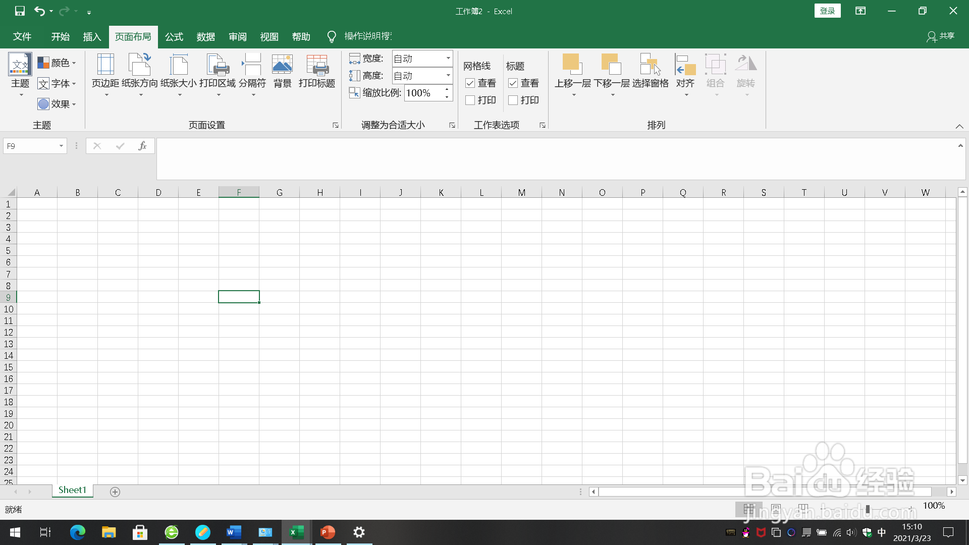 电脑单引号怎么打出来