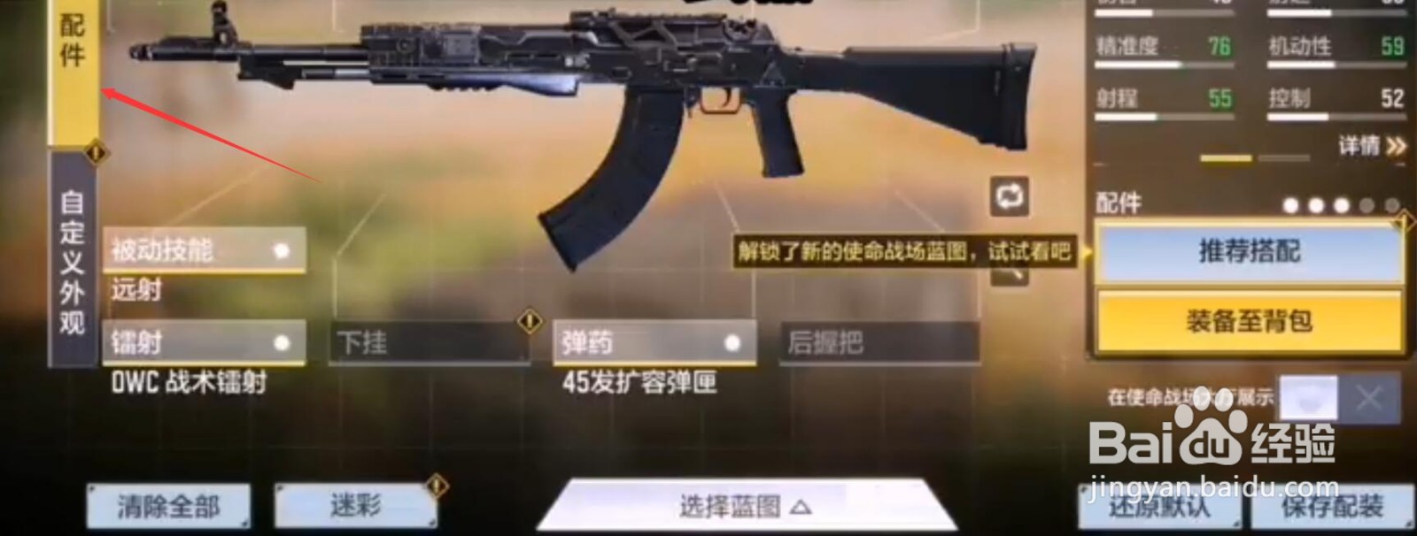 使命召唤虎牙定制枪怎么领