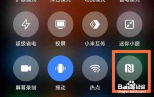 小米12Pro手机设置开启nfc教程