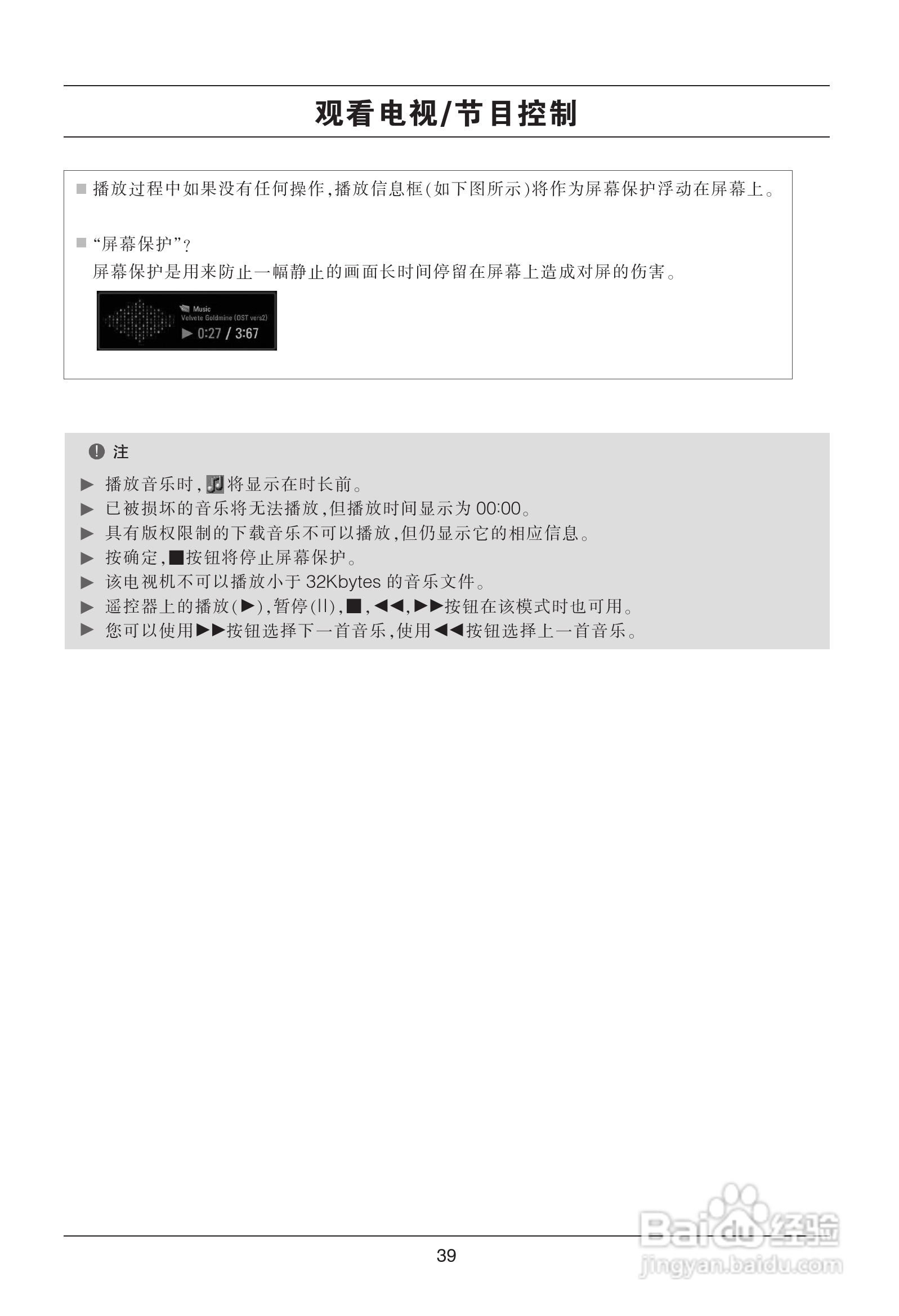 LG 47LH45YD液晶彩电使用说明书:[4]