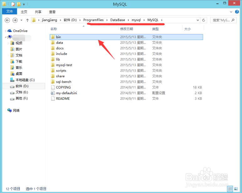 mysql5.6.21压缩版的配置