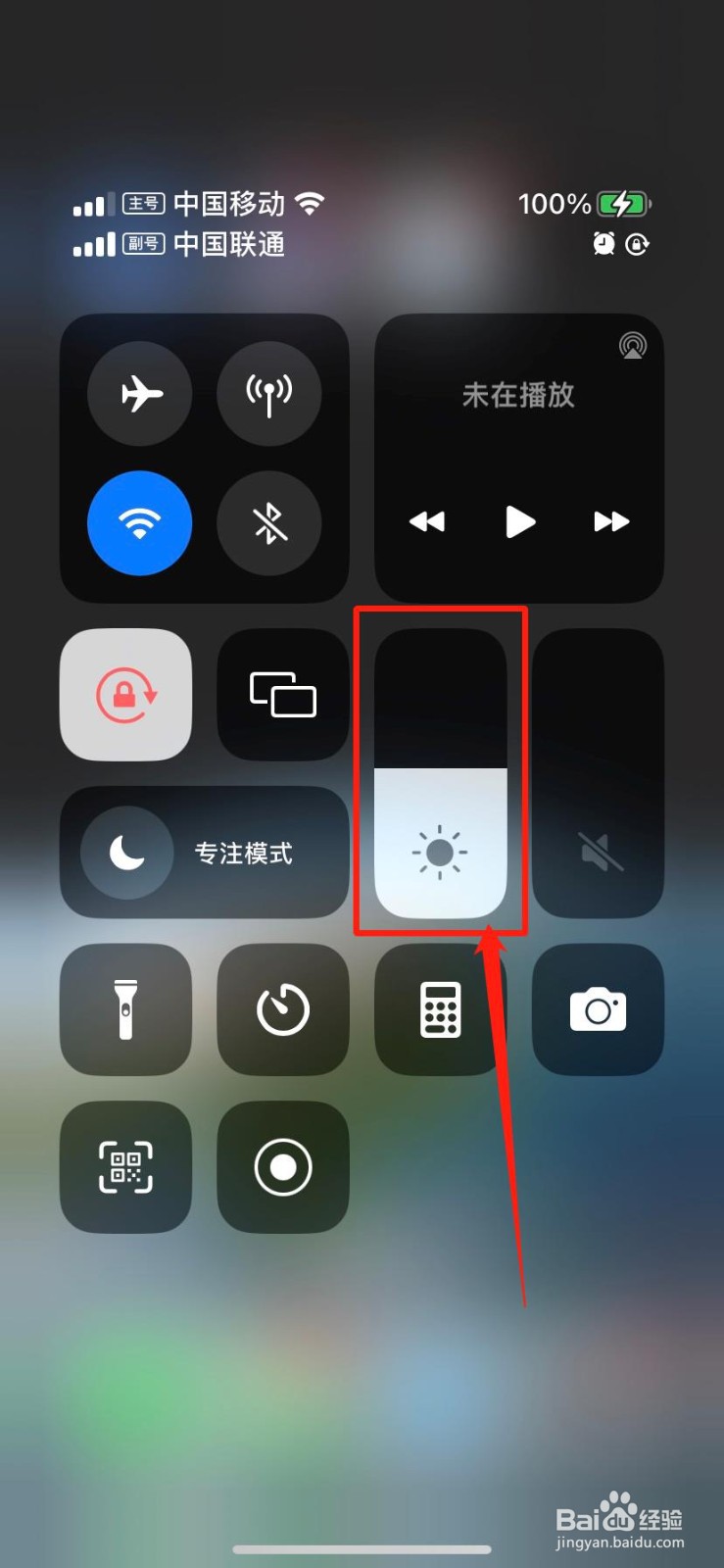苹果手机在阳光下屏幕变暗怎么办