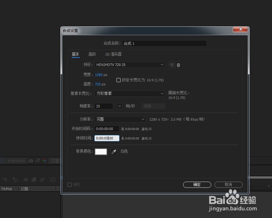 ae如何做一个小球弹跳的动画