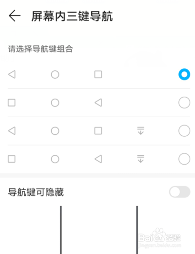 华为桌面下面的三个图标怎么调出来