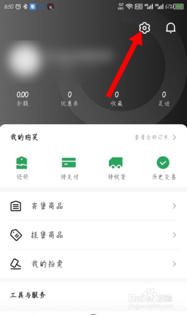 95分怎么注销账号