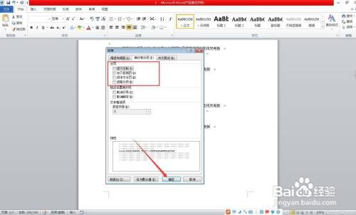 word半页空白但是表格移不上去怎么办
