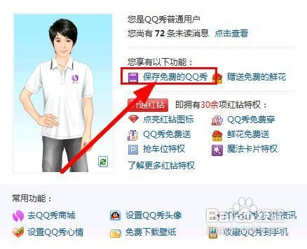 QQ2012 beta3如何关闭右侧广告