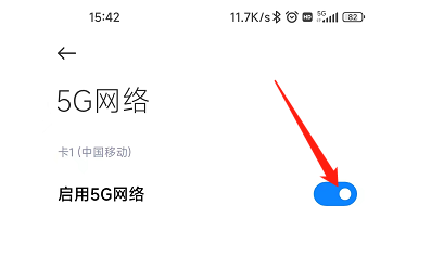 MIUI13怎样关闭5G网络？
