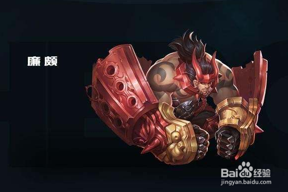 王者荣耀正义爆轰廉颇使用攻略