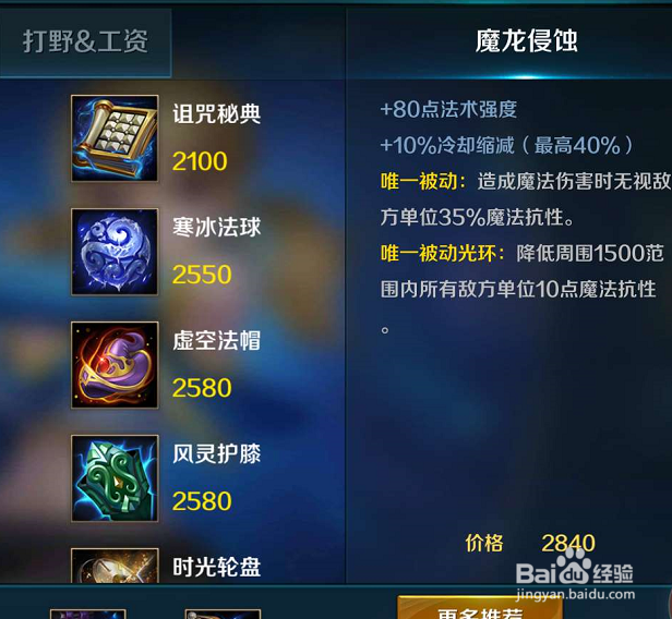 魏延，法师刺客应该如何入手？