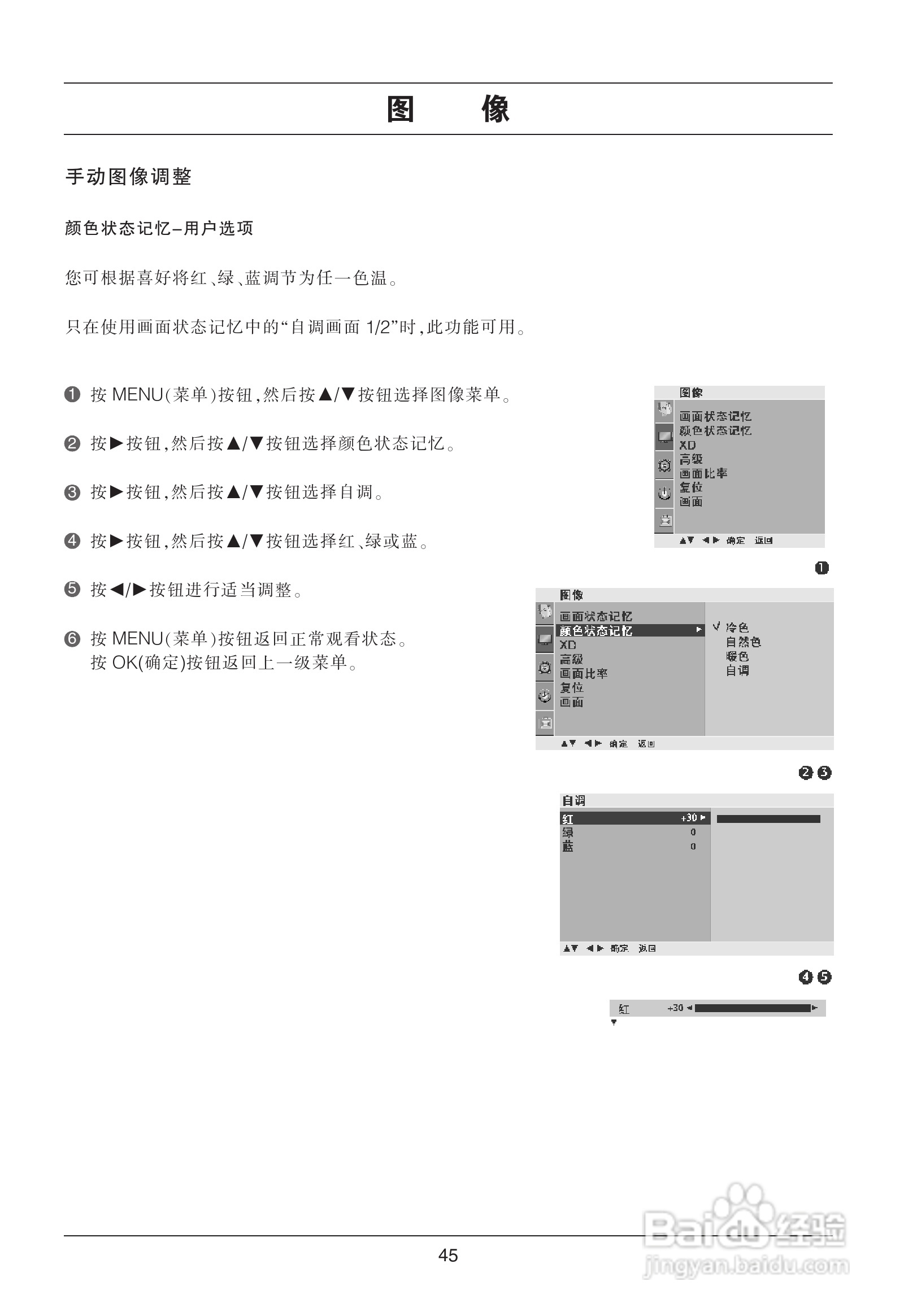 LG 42LG31RC彩电使用说明书:[5]