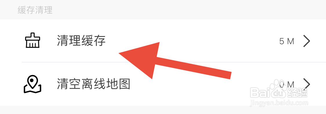 六只脚如何清理缓存
