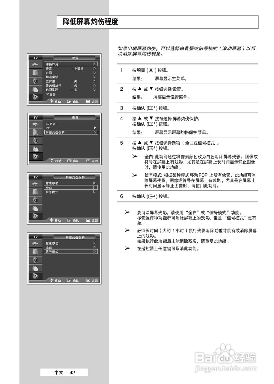 三星PS-63P5H等离子彩电使用说明书:[5]