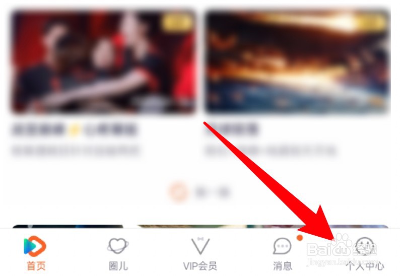 腾讯视频怎么设置使用深色模式