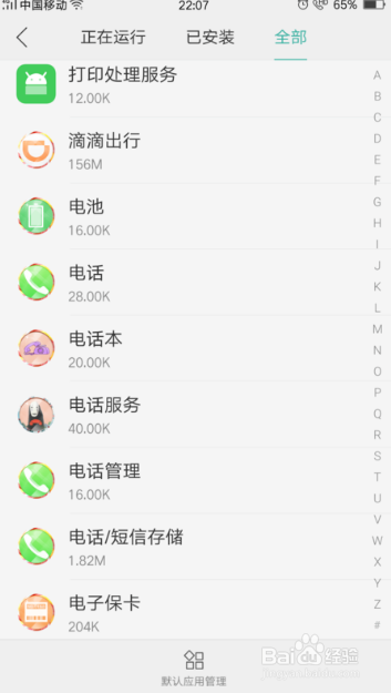 oppo手机拨号键不见了怎么恢复