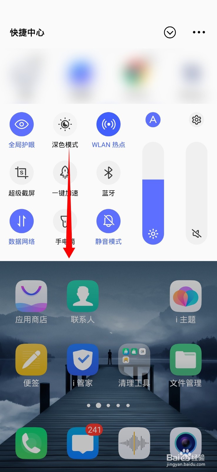 手机横屏怎么关闭