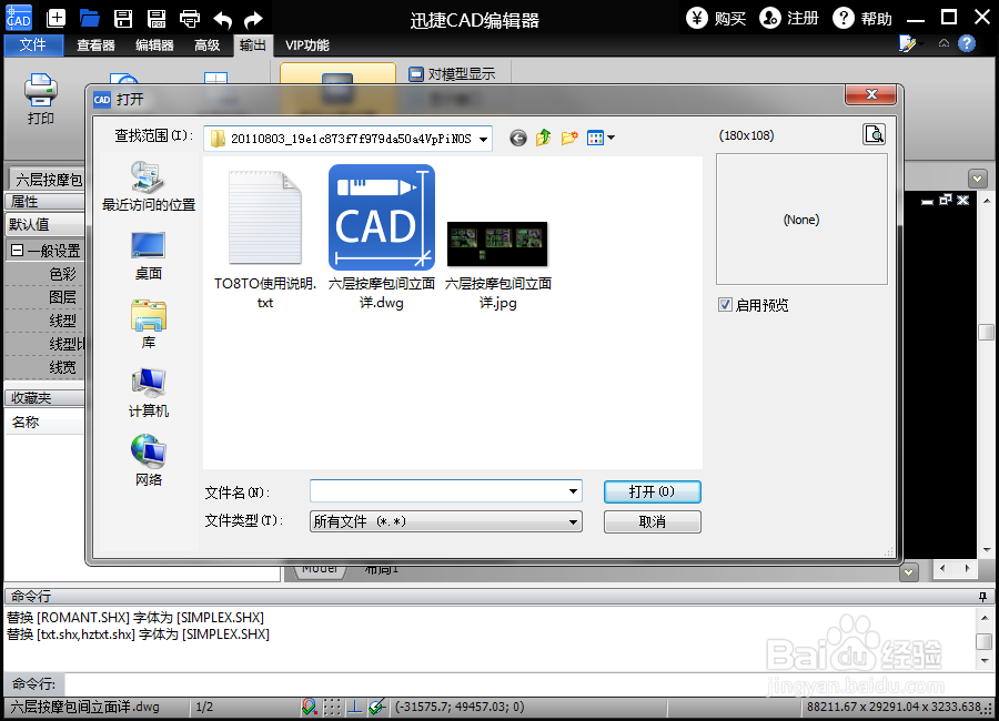 怎么才可以将dwg文件打开
