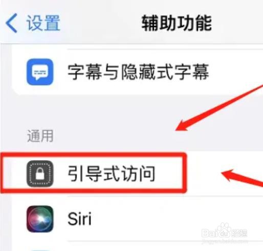 怎么取消iphone自动锁定屏幕功能