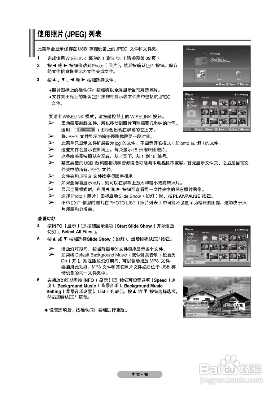 三星PS-50P91FH等离子彩电使用说明书:[4]