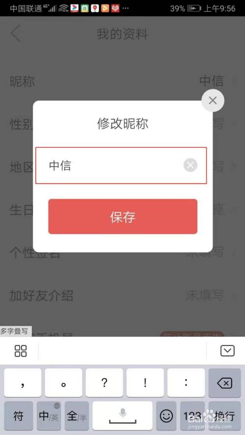 拼多多怎么修改昵称
