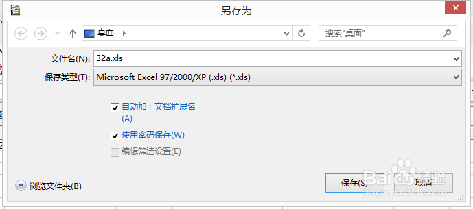 怎样加密个人资料和个人文件