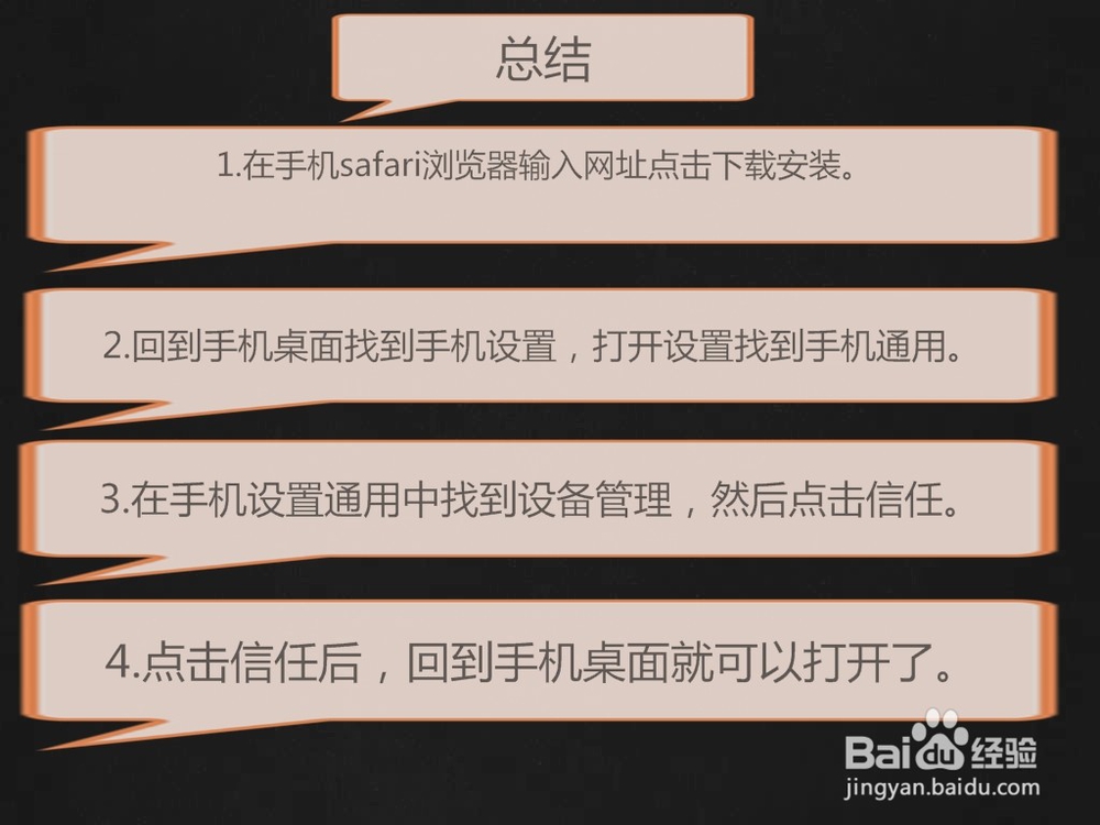 苹果iPhone手机怎么安装两个微信(免费版)