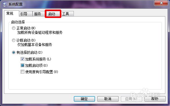 怎么禁止程序开机启动（加快开机速度）