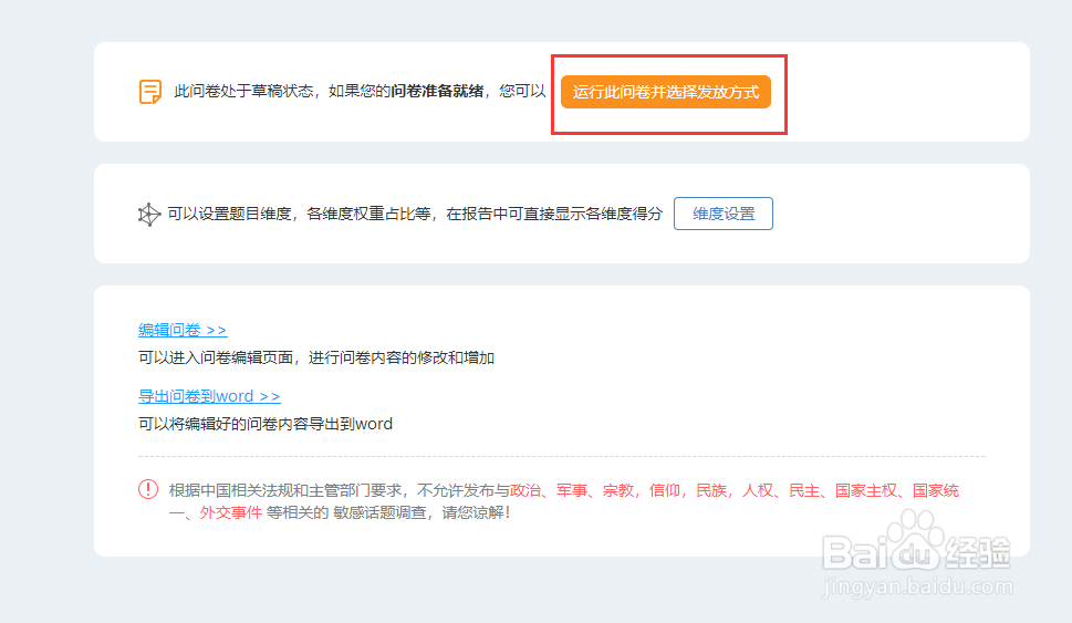 如何制作教师课堂教学质量测评表