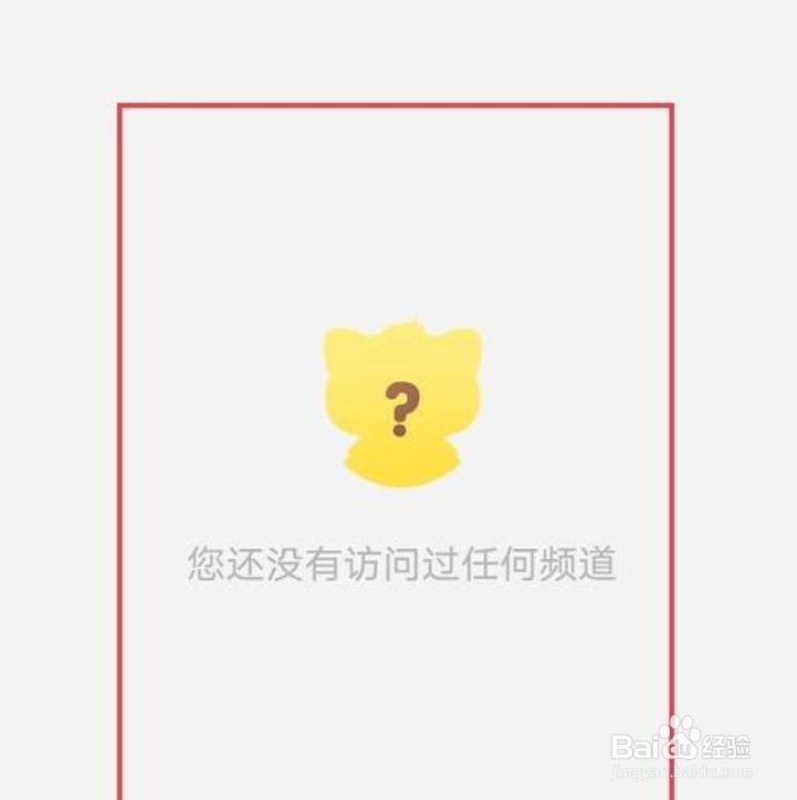 yy怎么删除浏览记录