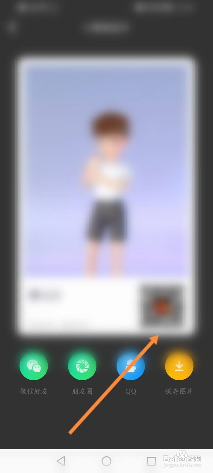 会玩软件中怎么查看个人的二维码信息？