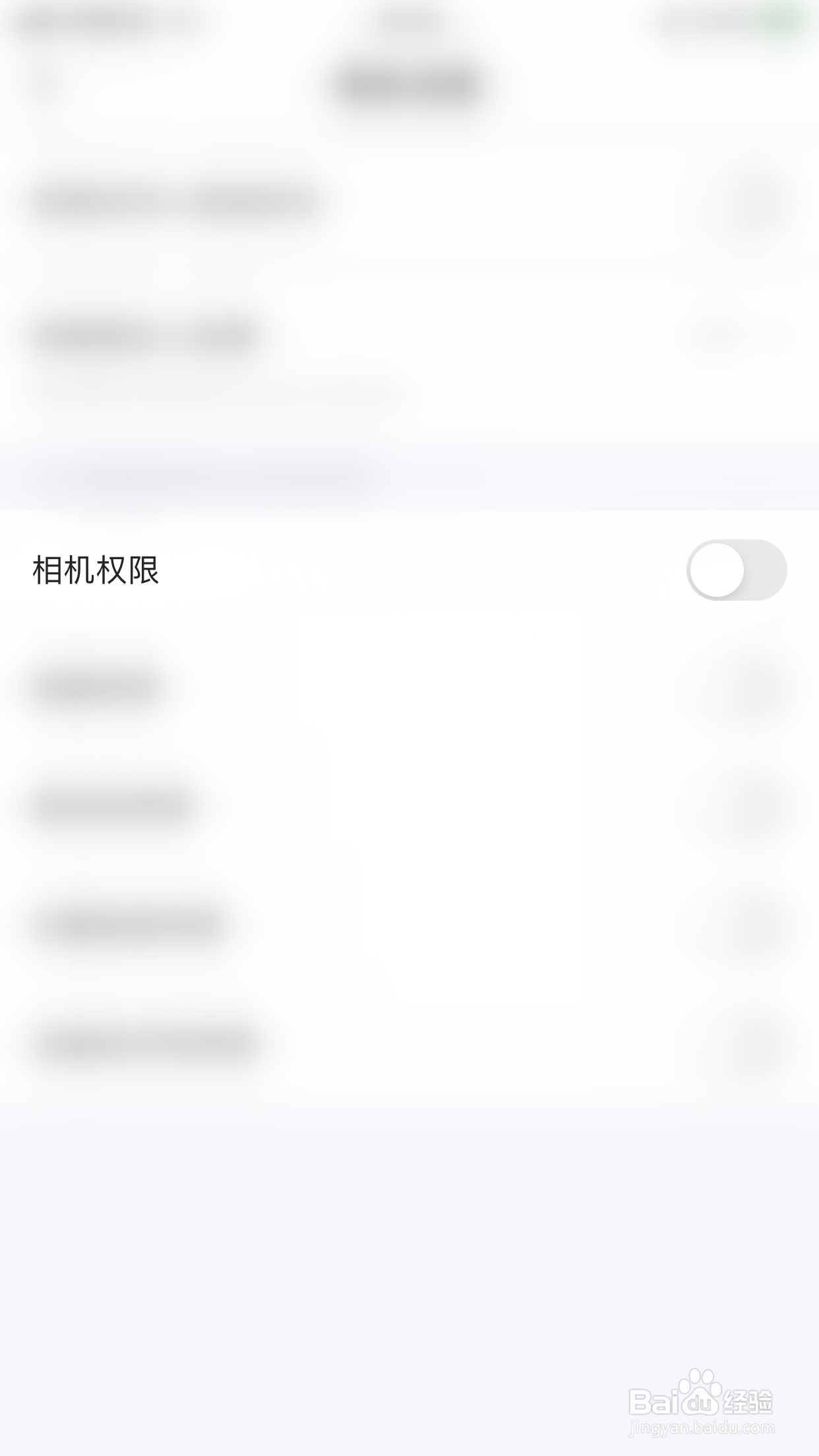 多多怎么启用相机权限