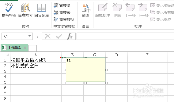 excel如何添加批注