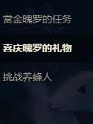 LOL怎么领取好运魄罗登录奖励？