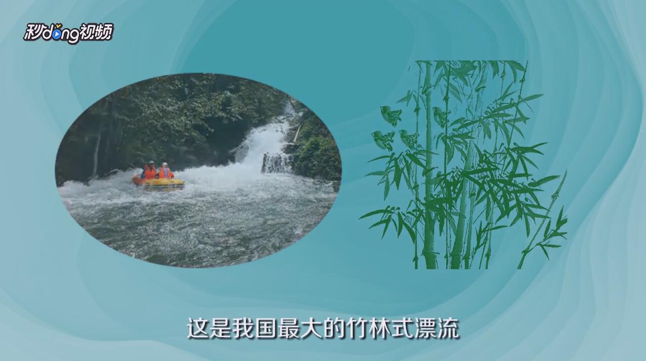 广东清远好玩的漂流点有哪些