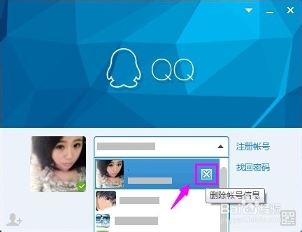 怎么删除QQ群聊天记录