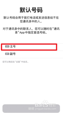 iphonexr双卡双待只有一个卡槽怎么用