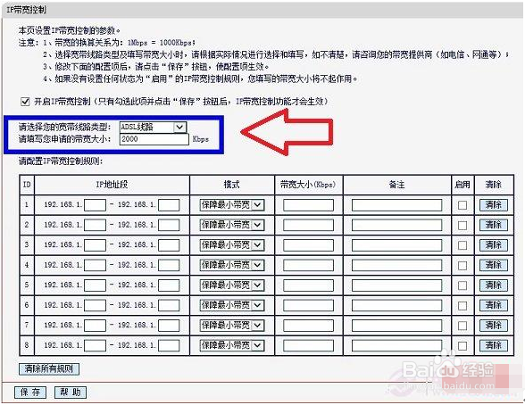 局域网网络流量控制软件、局域网网速监测软件